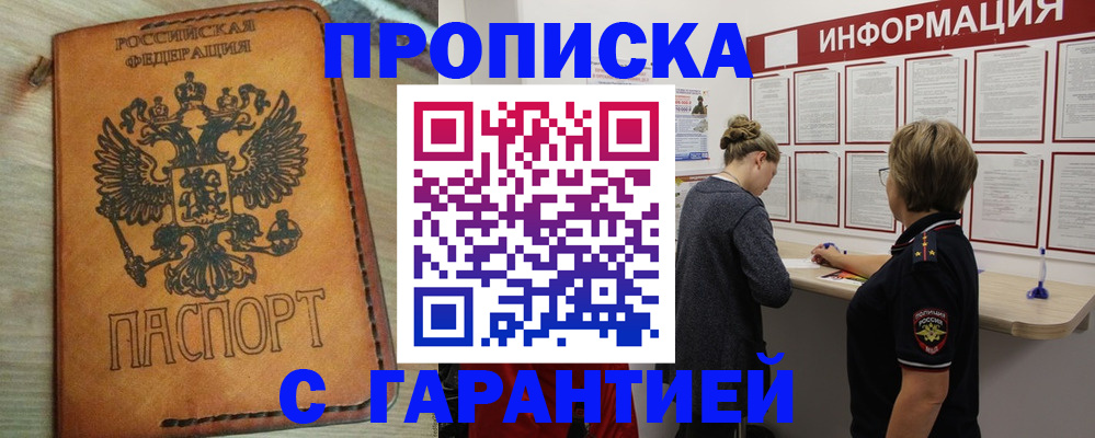 временная регистрация поиск в Эртили