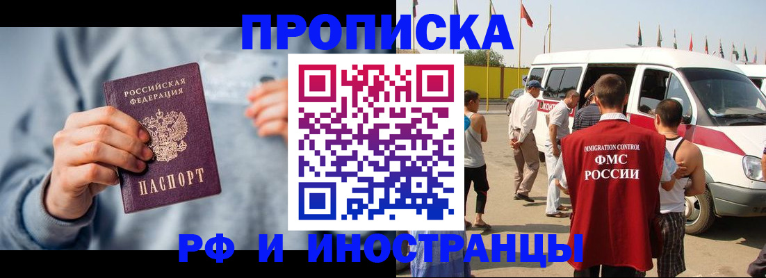 временная регистрация собственник в Эртили