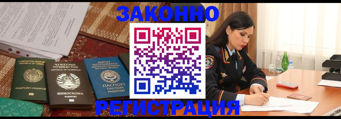 прописка 2025 в Эртили