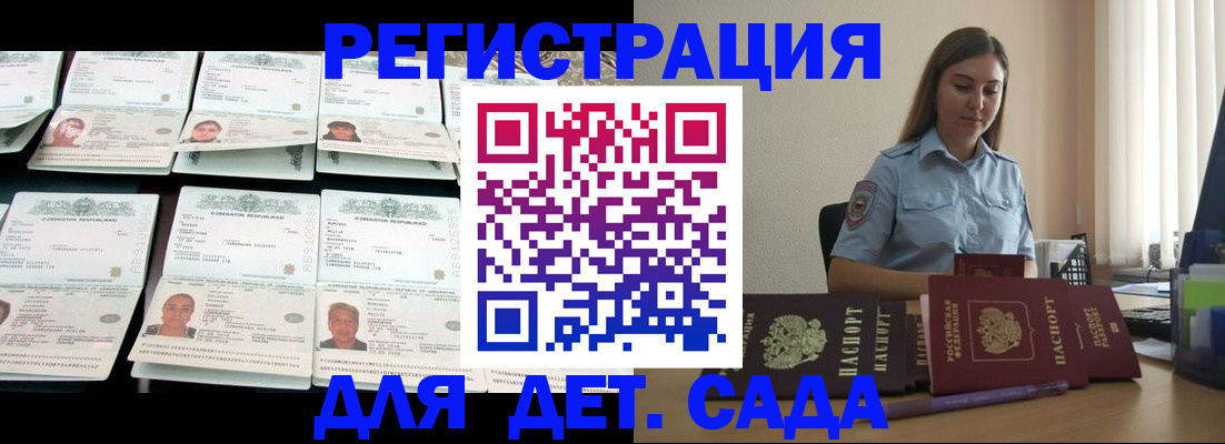 временная регистрация собственник в Эртили